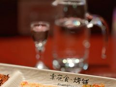 -周丹丹原味烧烤(香格里拉店)