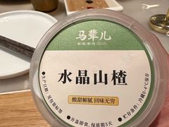 -牛街·马辈儿涮肉(牛街总店)
