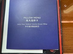 -成都华尔道夫酒店