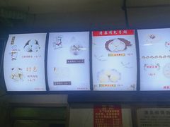 -清泉阁包子饺子·刀削面(五一店)