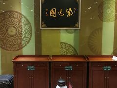 -紫光园·烤鸭(吕家营店)