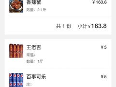 -凤凰路何眼镜香辣蟹(花果园店)