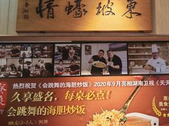 -巽寮印象美食部落餐厅·海鲜·地方特色菜(惠州体验店)