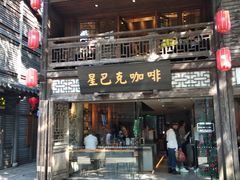 门面-星巴克(福州三坊七巷店)