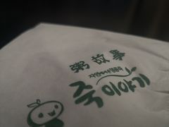-槿Story·韩国料理(望京韩国美食城店)