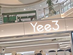 -Yee3·三号椰(上海中山公园龙之梦店)