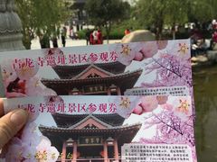 -西安青龙寺遗址景区