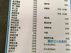 菜单-大槐树烤肉馆