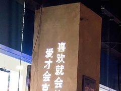 门面-酷公社·榴莲披萨(太原街店)