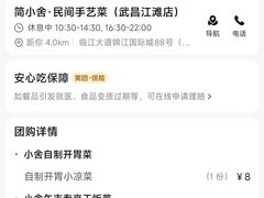 -简小舍·民间手艺菜(武昌江滩店)