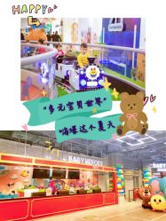 -多元宝贝世界儿童乐园(高新区店)
