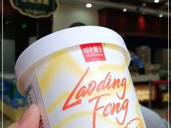 -老鼎丰(靖宇街总店)