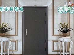 -华东装饰城
