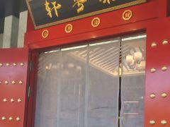-秦月轩·陕西家乡菜(阜成路·五棵松店)