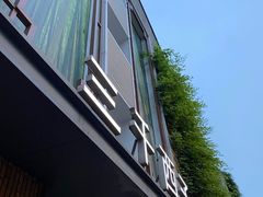 门面-三千西子