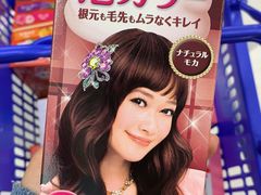 -大国药妆(NEW心斎橋店)