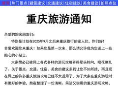 -观音桥步行街