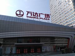 -万达广场(东莞厚街店)