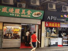 -下环街市熟食中心
