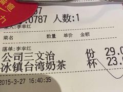 iphone_upload_pic-杯子红牛排(西樵店)
