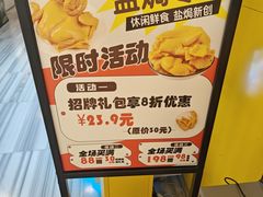 -开心焗·盐焗零食(南京中央商场新街口店)
