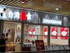 -浦东食品城(华诚大厦店)