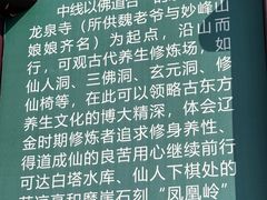 -北京凤凰岭