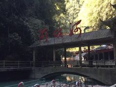 -阿依河景区
