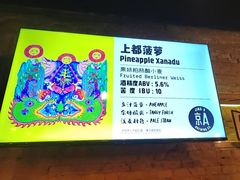-京A Brewpub·精酿餐吧(幸福村店)