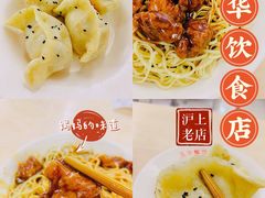 -玉华饮食店(茅台路店)