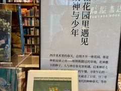-茑屋书店(天目里店)