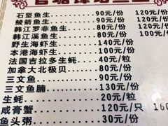 -官塘锋记鱼生·生腌·砂锅粥(牌坊街店)