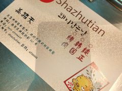 -杀猪天·韩国烤肉(总店)