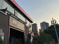 -景笙毋米粥底火锅(20年老字号)