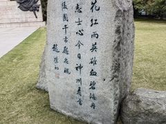 -上海市龙华烈士陵园