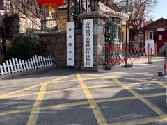 -青岛德国总督楼旧址博物馆