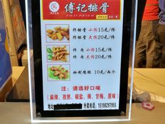 -傅强排骨(成都总店)