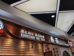-眷茶(赛格国际购物中心店)