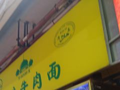 门面-泰龙城小吃街