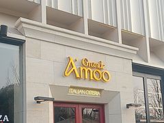 -Grande A'moo(上海万象城店)