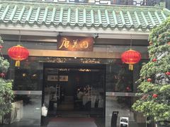 -侨美·唐荔园·40年地道粤菜