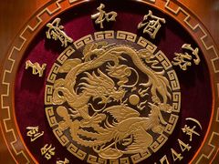 -王宝和酒家(黄浦店)