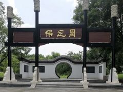 -河北省园博园