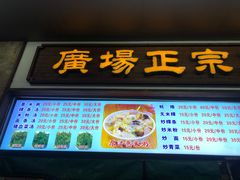 -广场正宗原汁薏米店