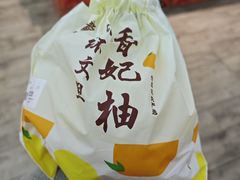 -果蔬好生活超市(东湖店)