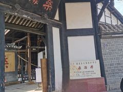 -燊海井