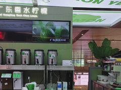 -Yes Lemon就是柠·手打柠檬茶(苏州中心一店)