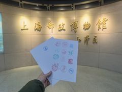 -上海邮政博物馆