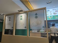 大堂-袁记云饺(西安路店)