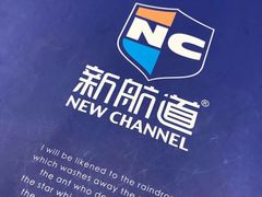 -新航道雅思托福考研(天河岗顶校区)